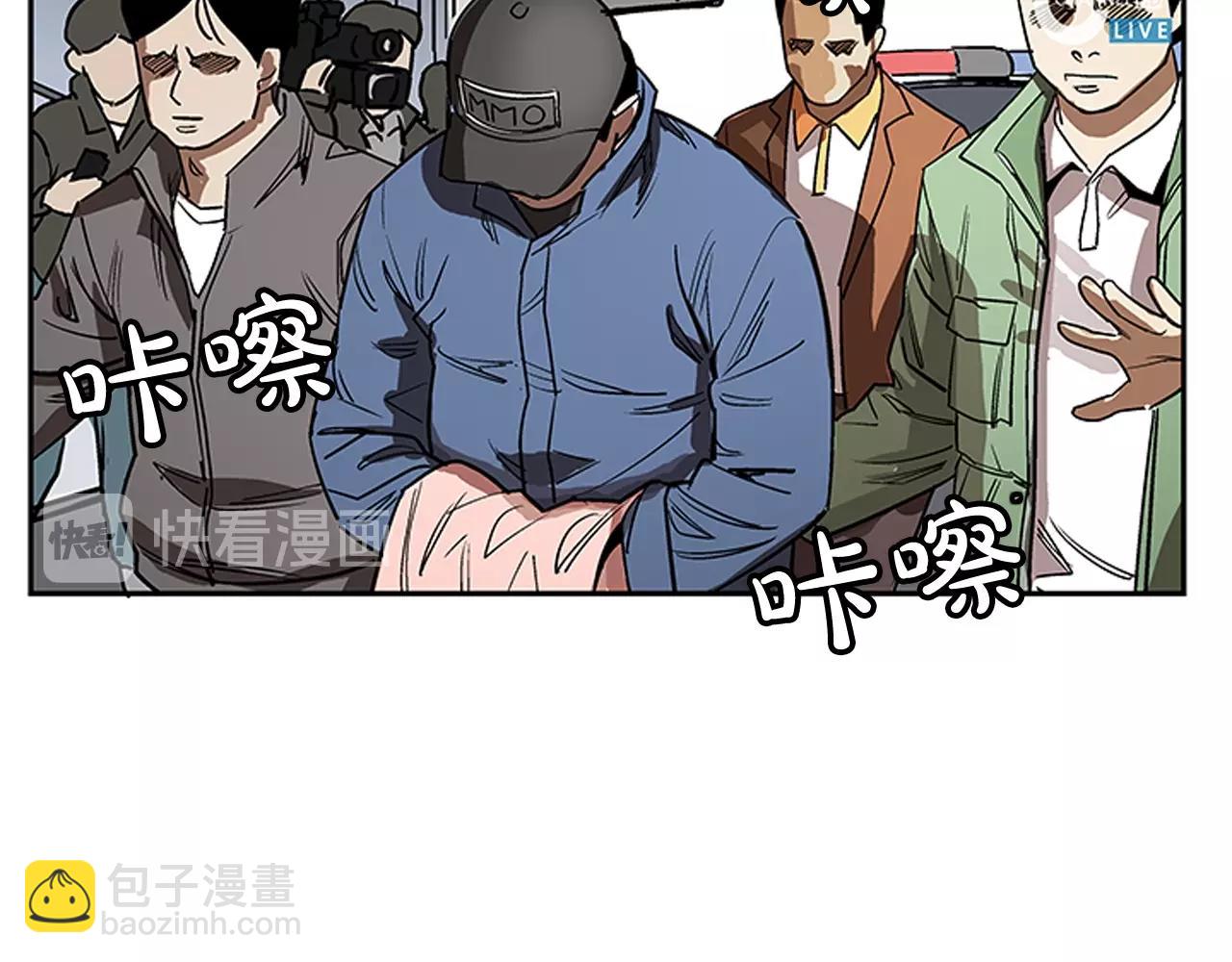 《网兜》第19话 第22页