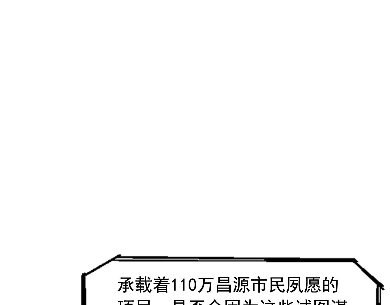 《网兜》第19话 第25页