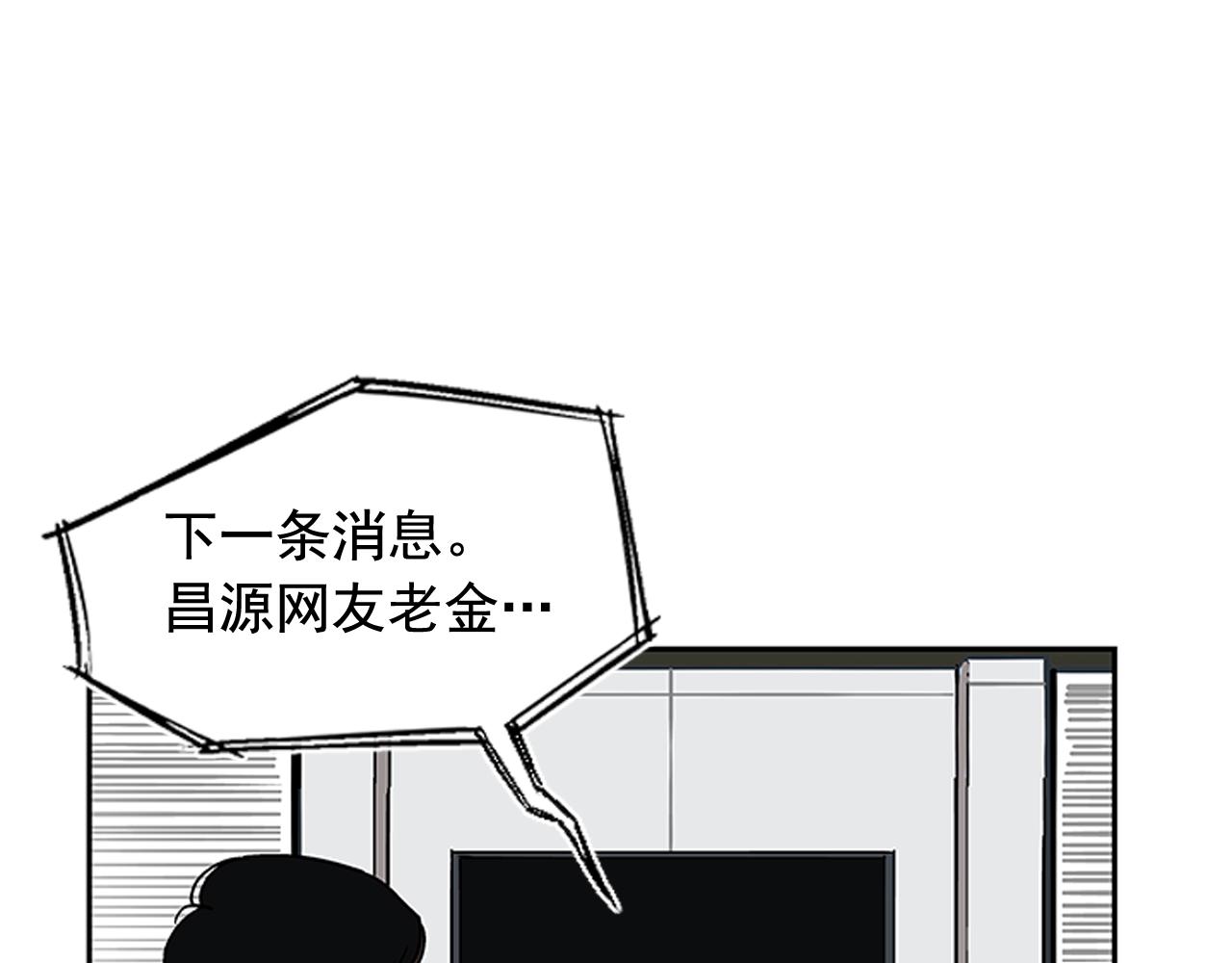《网兜》第19话 第29页