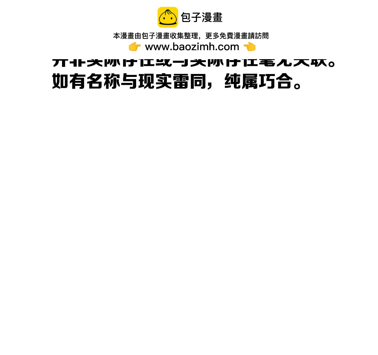 《网兜》第19话 第2页