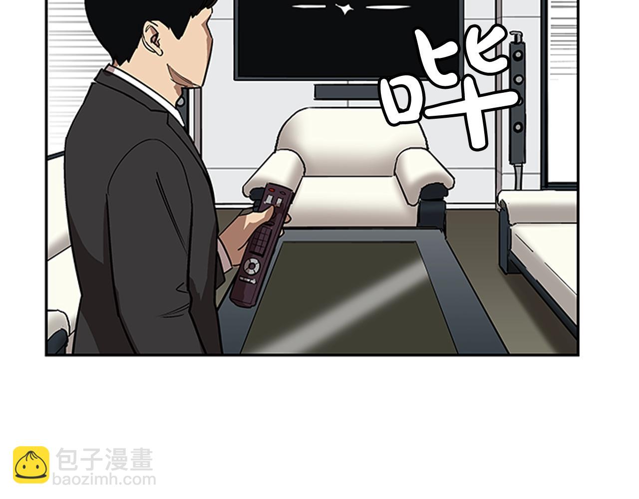《网兜》第19话 第30页