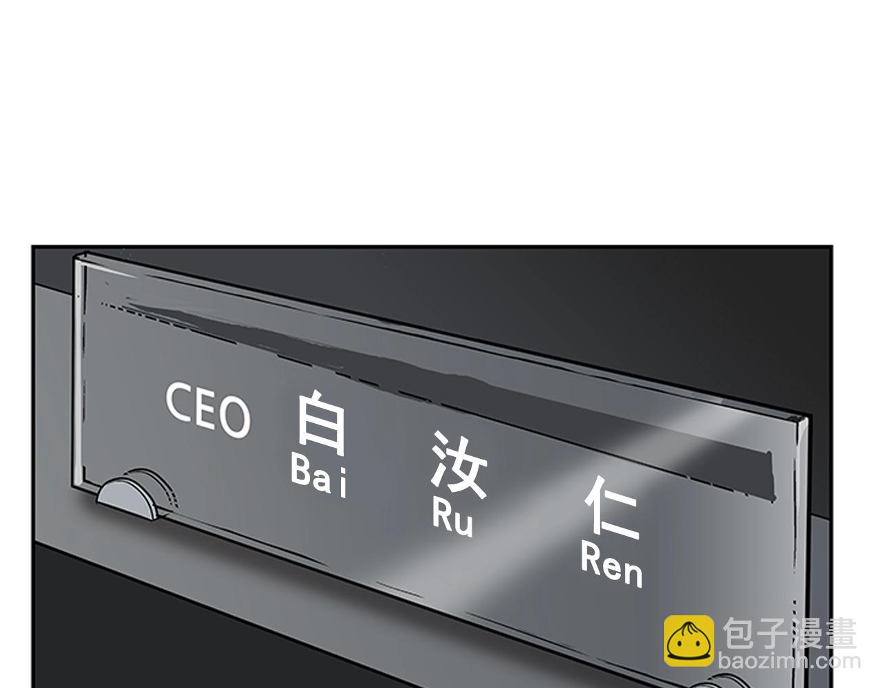 《网兜》第19话 第34页