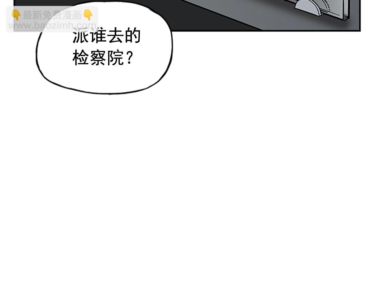 《网兜》第19话 第35页
