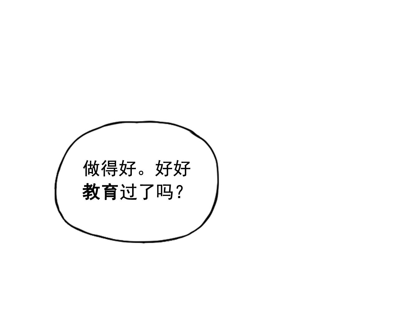 《网兜》第19话 第38页