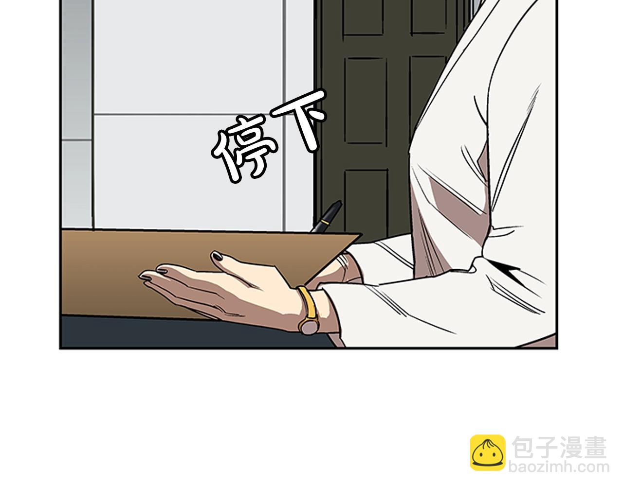 《网兜》第19话 第42页
