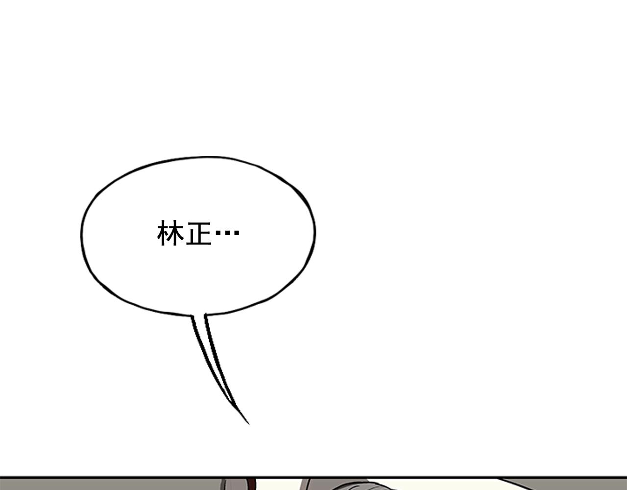 《网兜》第19话 第44页