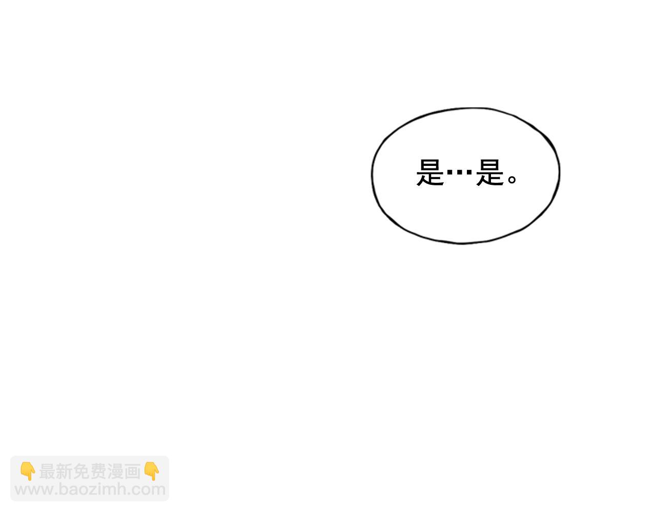 《网兜》第19话 第46页