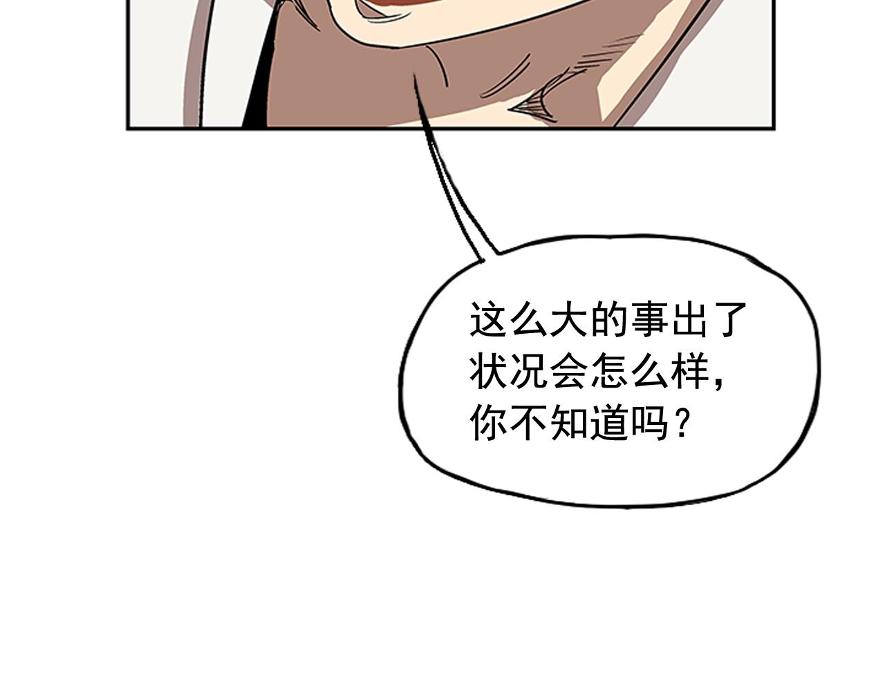 《网兜》第19话 第48页