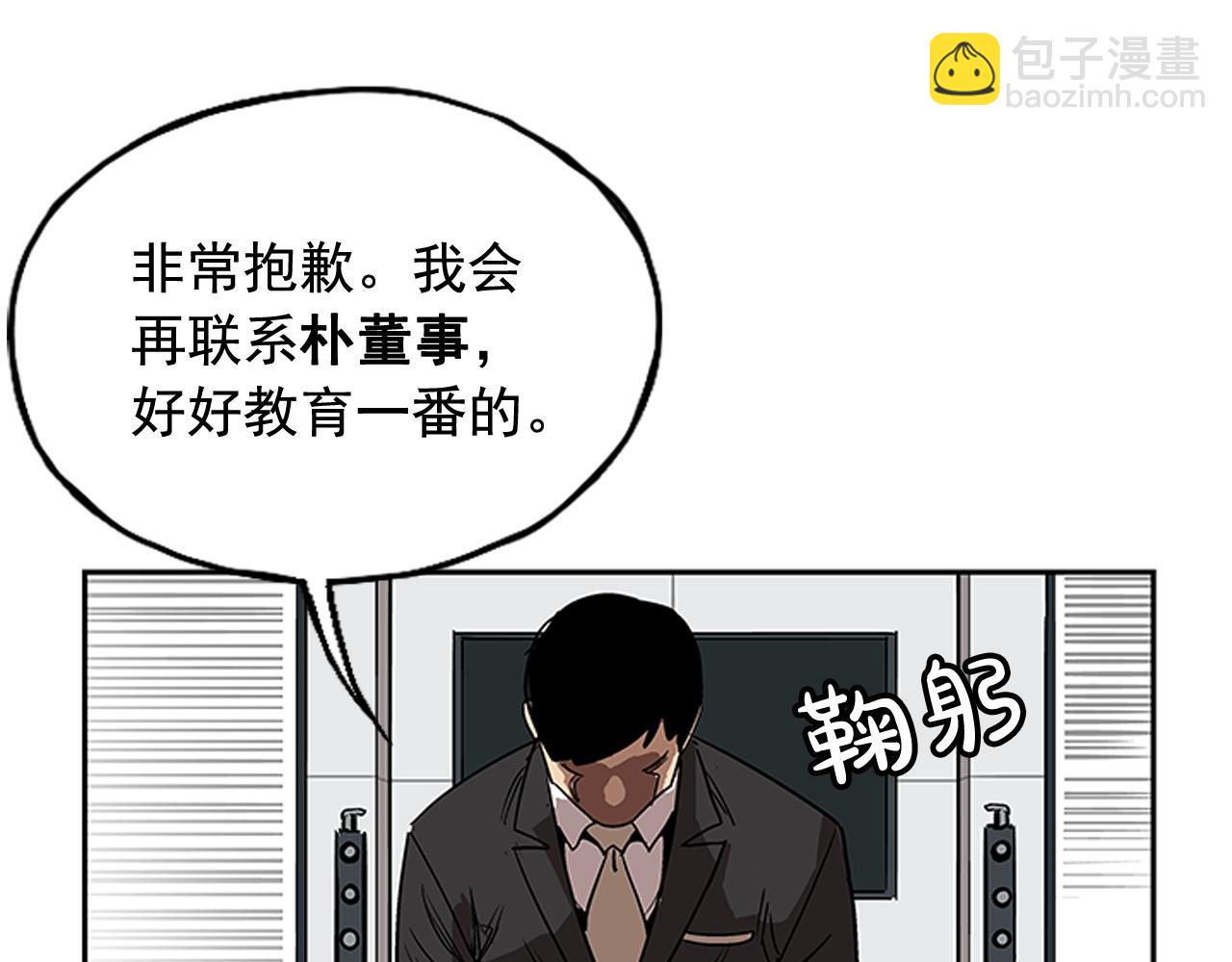 《网兜》第19话 第49页