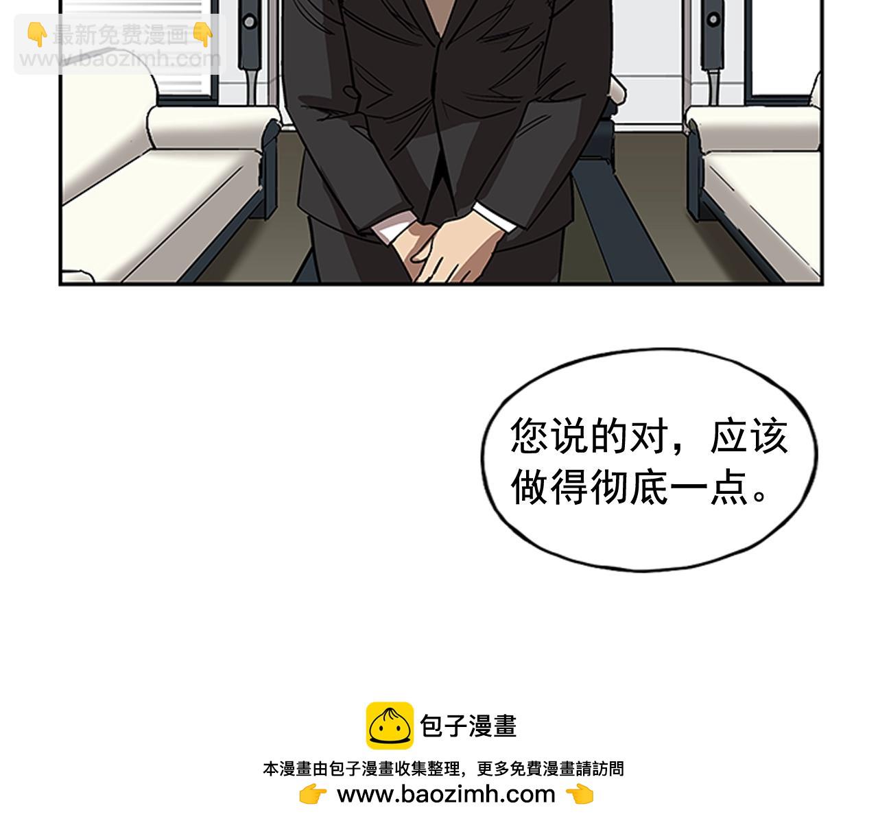 《网兜》第19话 第50页