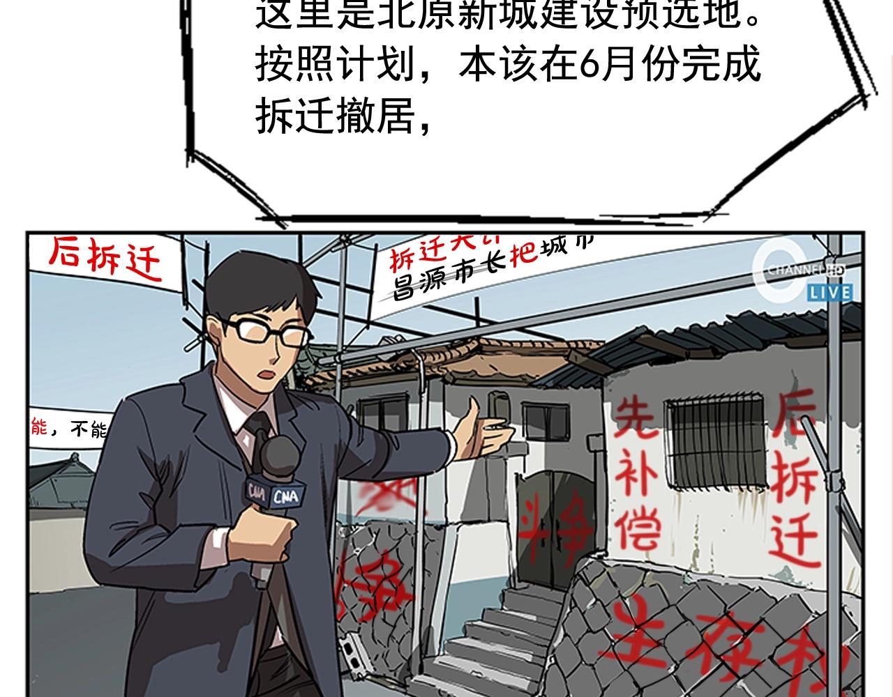 《网兜》第19话 第8页