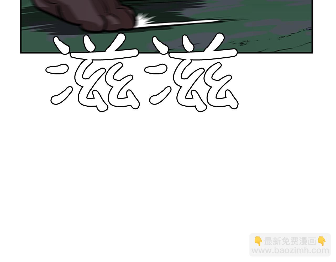 《网兜》第23话 第16页