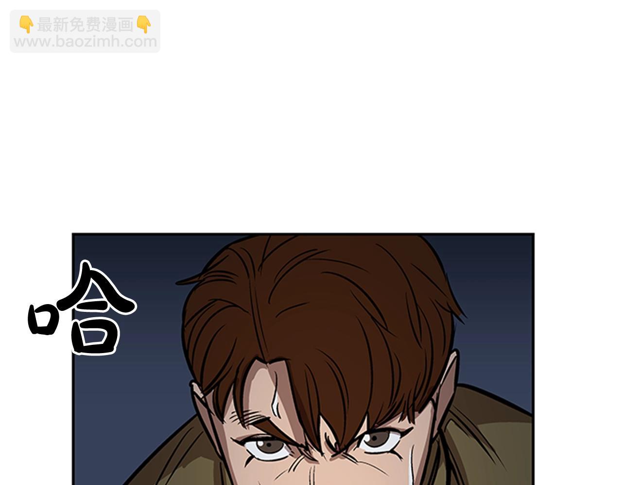 《网兜》第23话 第17页