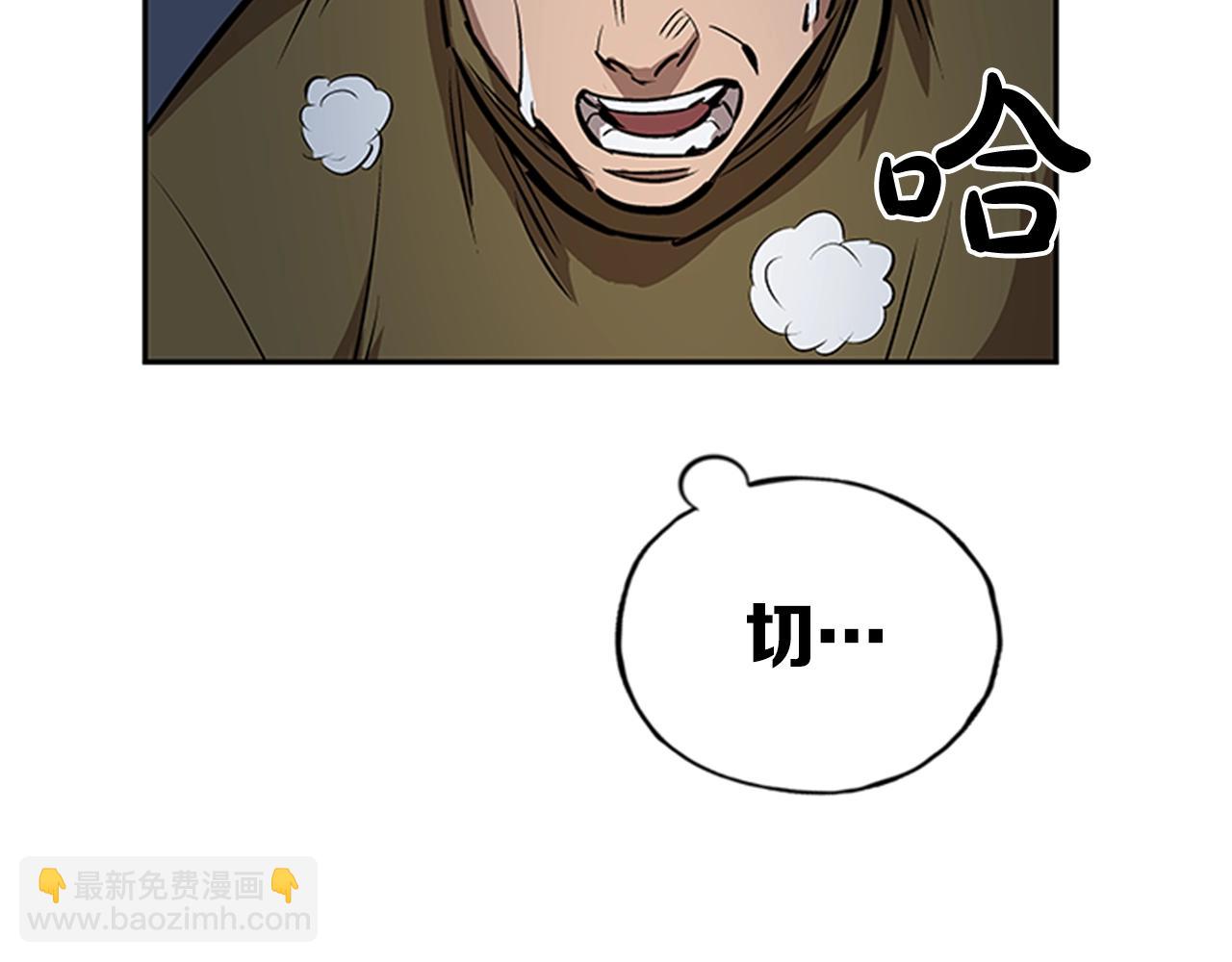 《网兜》第23话 第18页
