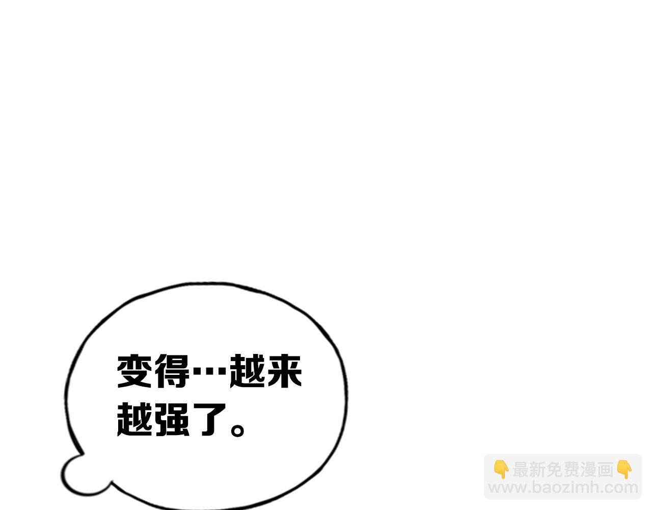 《网兜》第23话 第19页