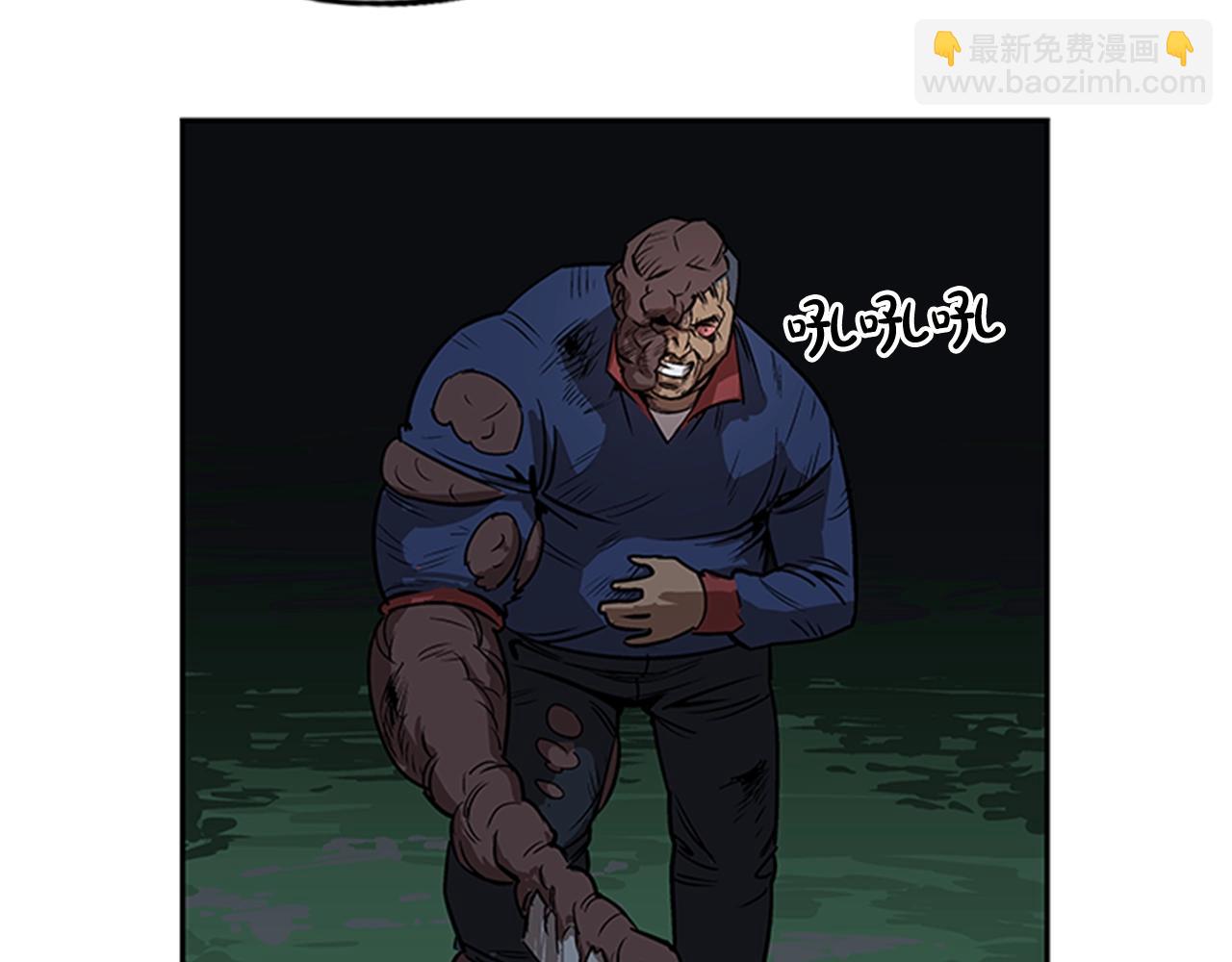 《网兜》第23话 第20页