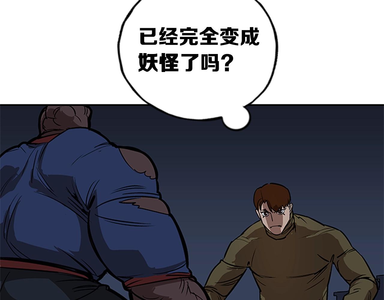《网兜》第23话 第24页