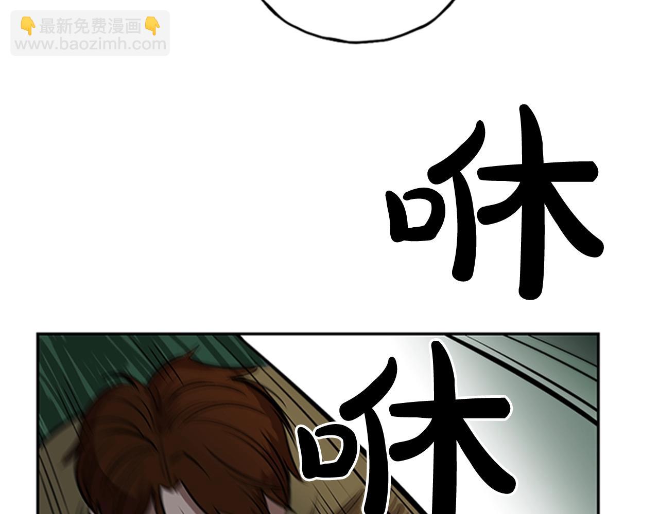 《网兜》第23话 第26页