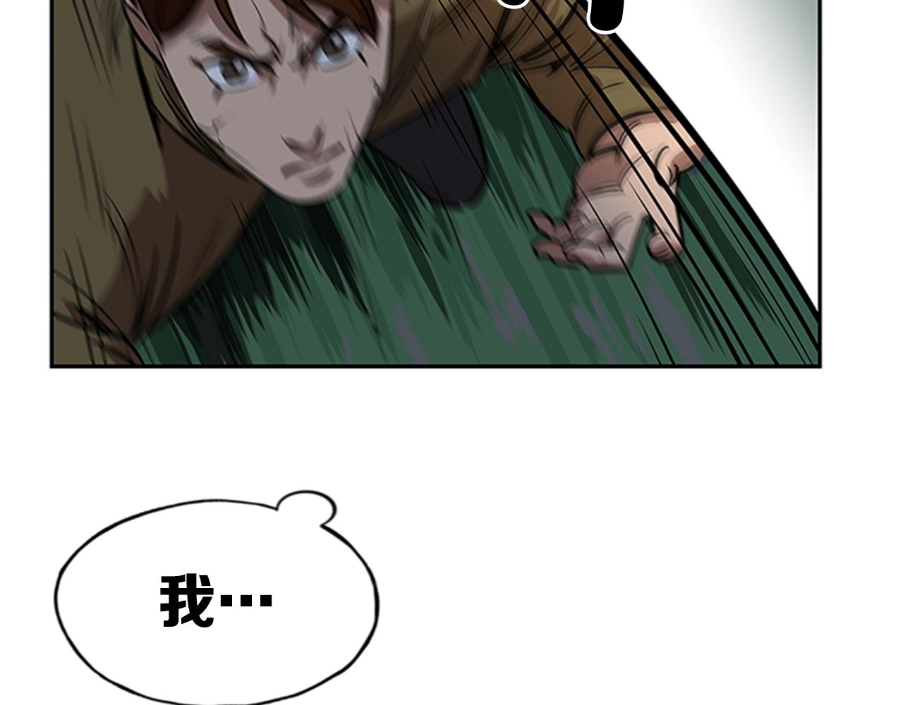 《网兜》第23话 第27页