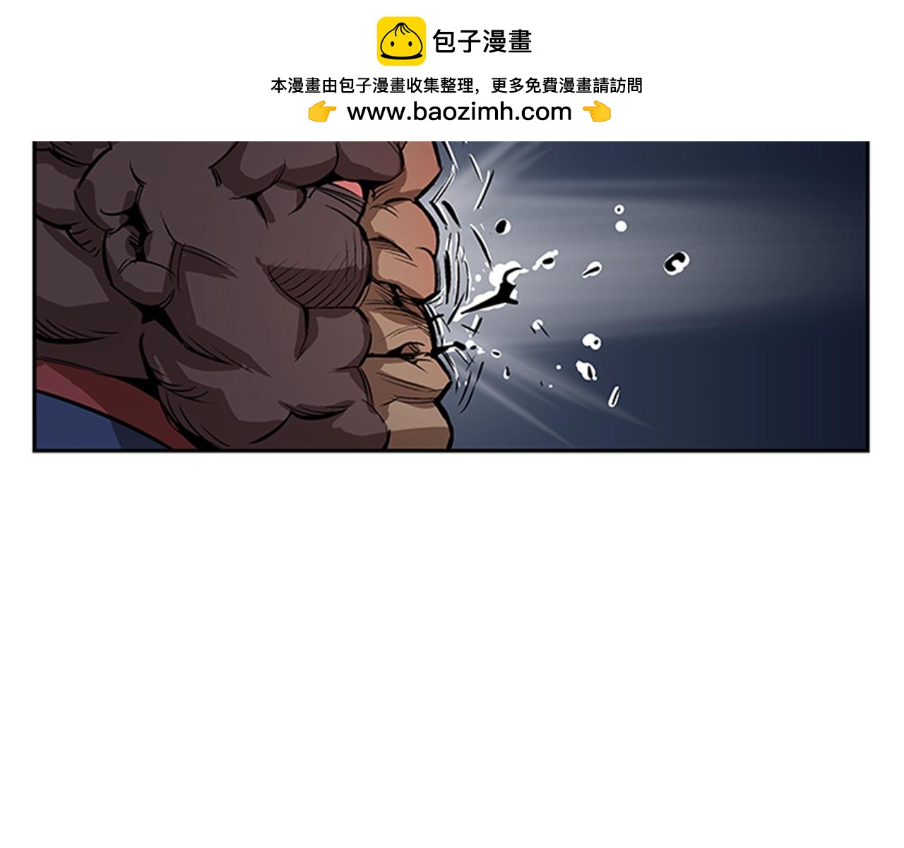 《网兜》第23话 第2页