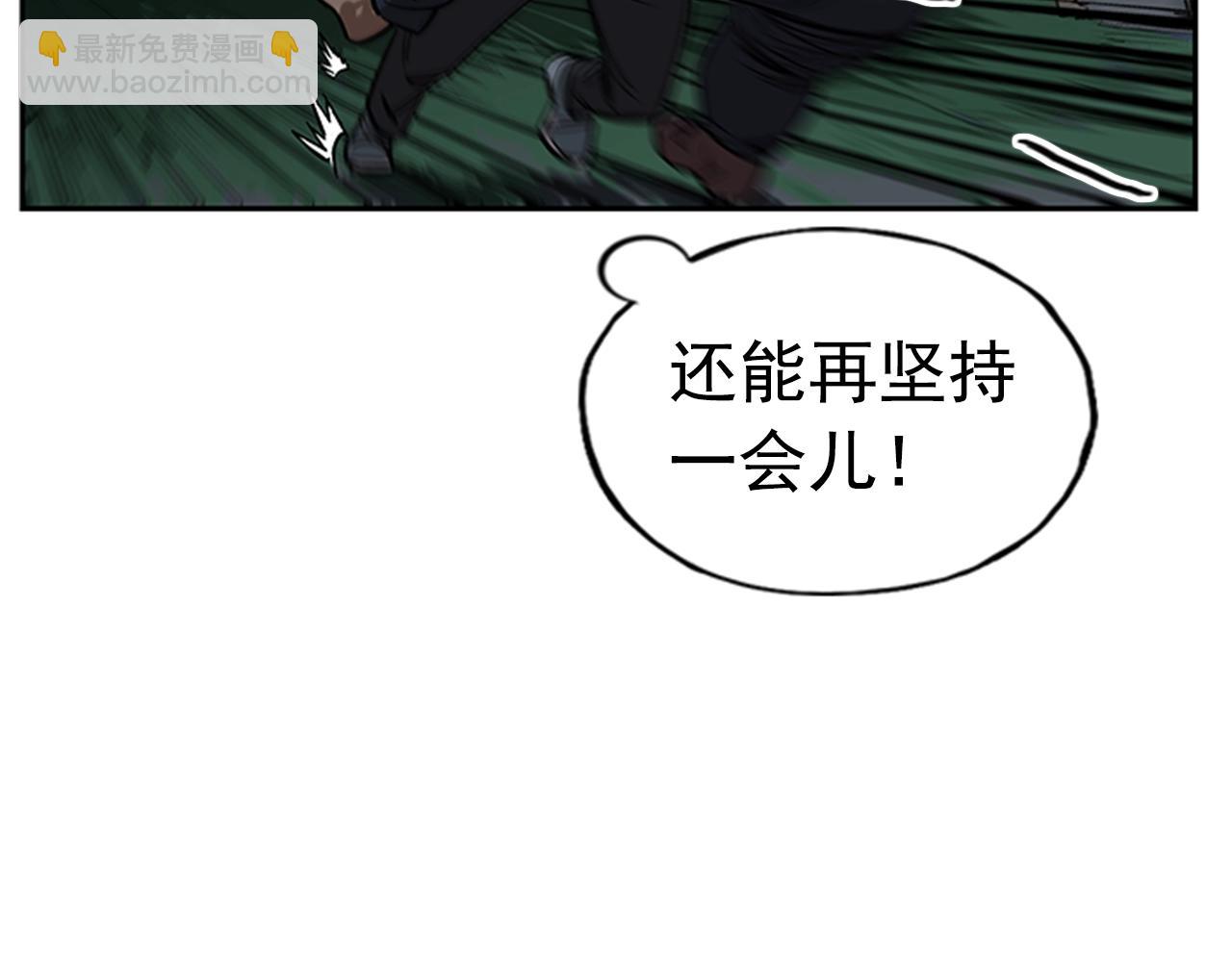 《网兜》第23话 第30页