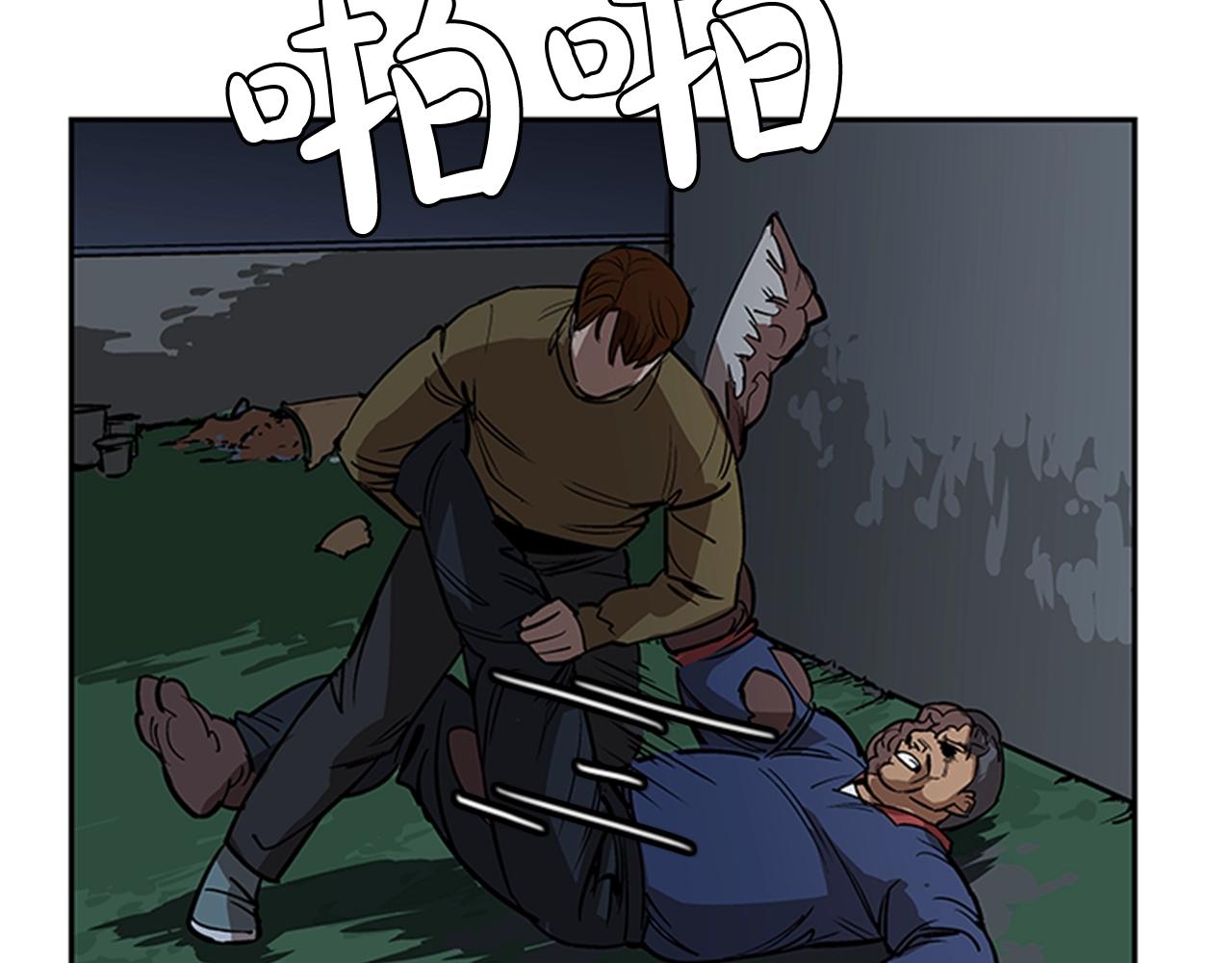 《网兜》第23话 第34页