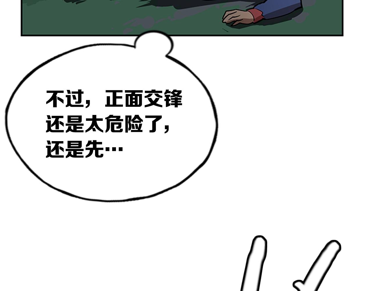 《网兜》第23话 第35页