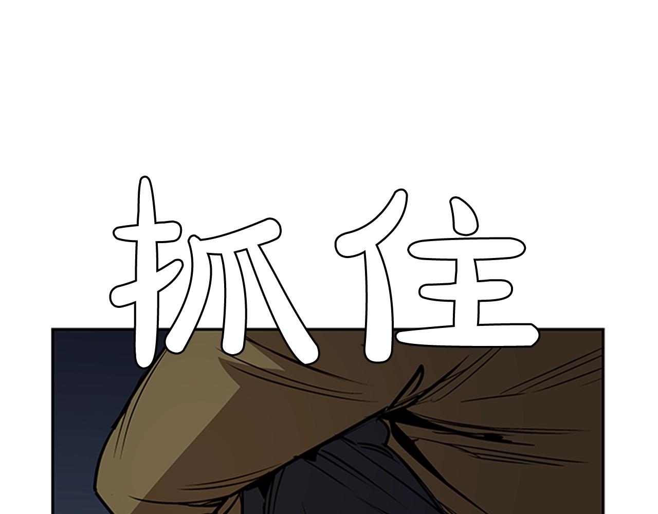 《网兜》第23话 第38页