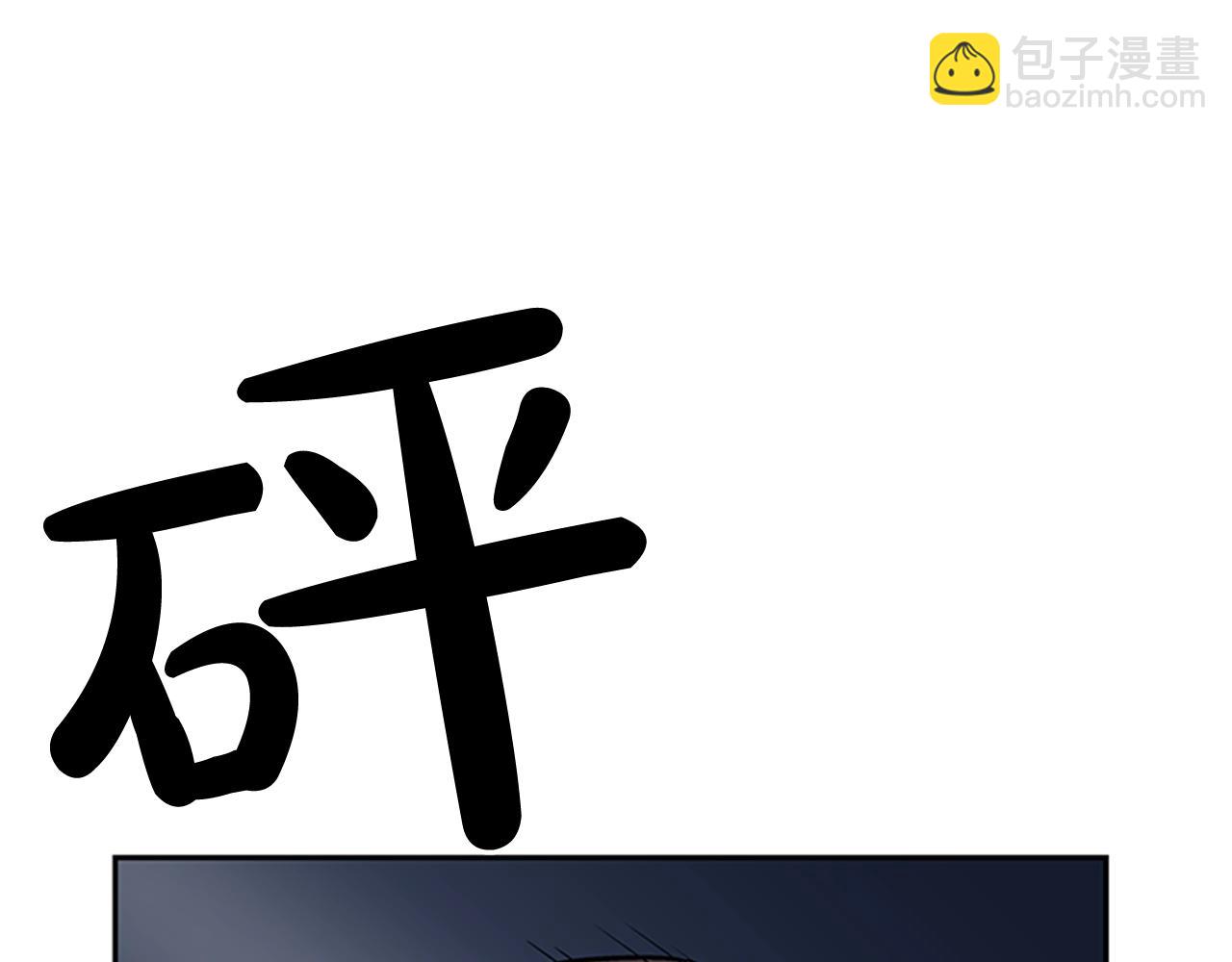 《网兜》第23话 第3页