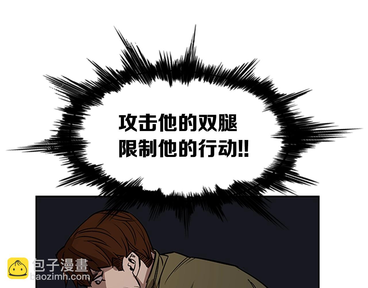 《网兜》第23话 第41页