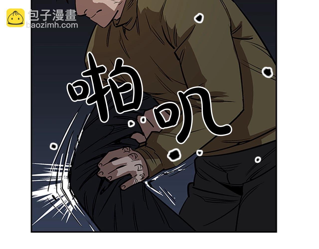 《网兜》第23话 第42页