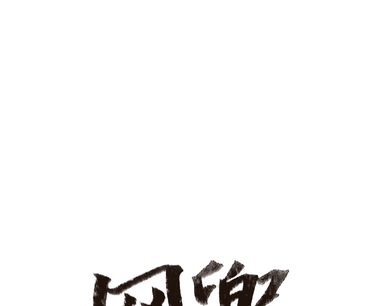 《网兜》第23话 第44页
