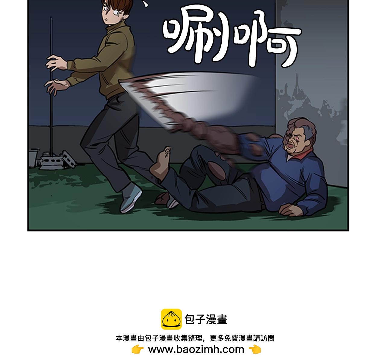 《网兜》第23话 第50页