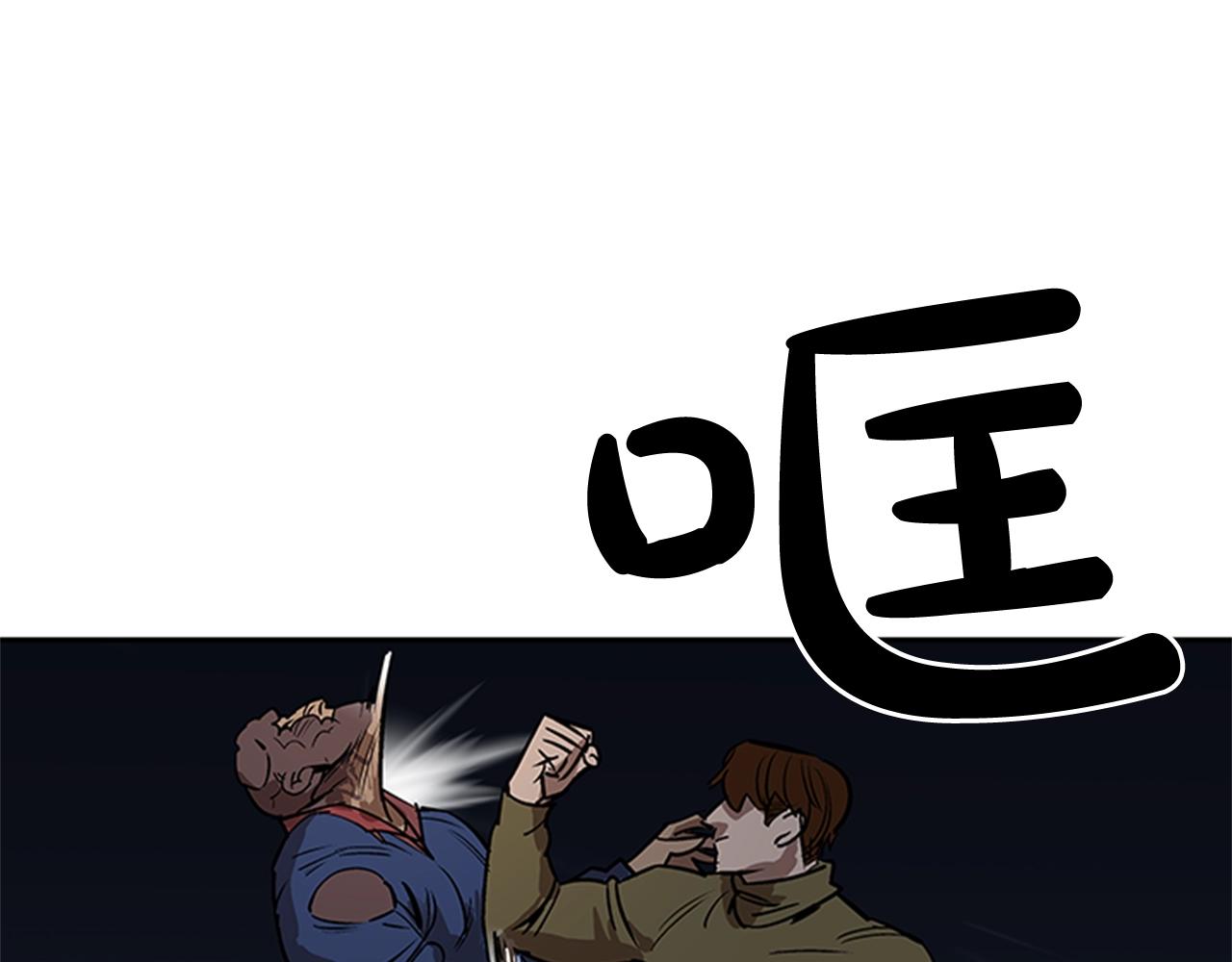 《网兜》第23话 第6页