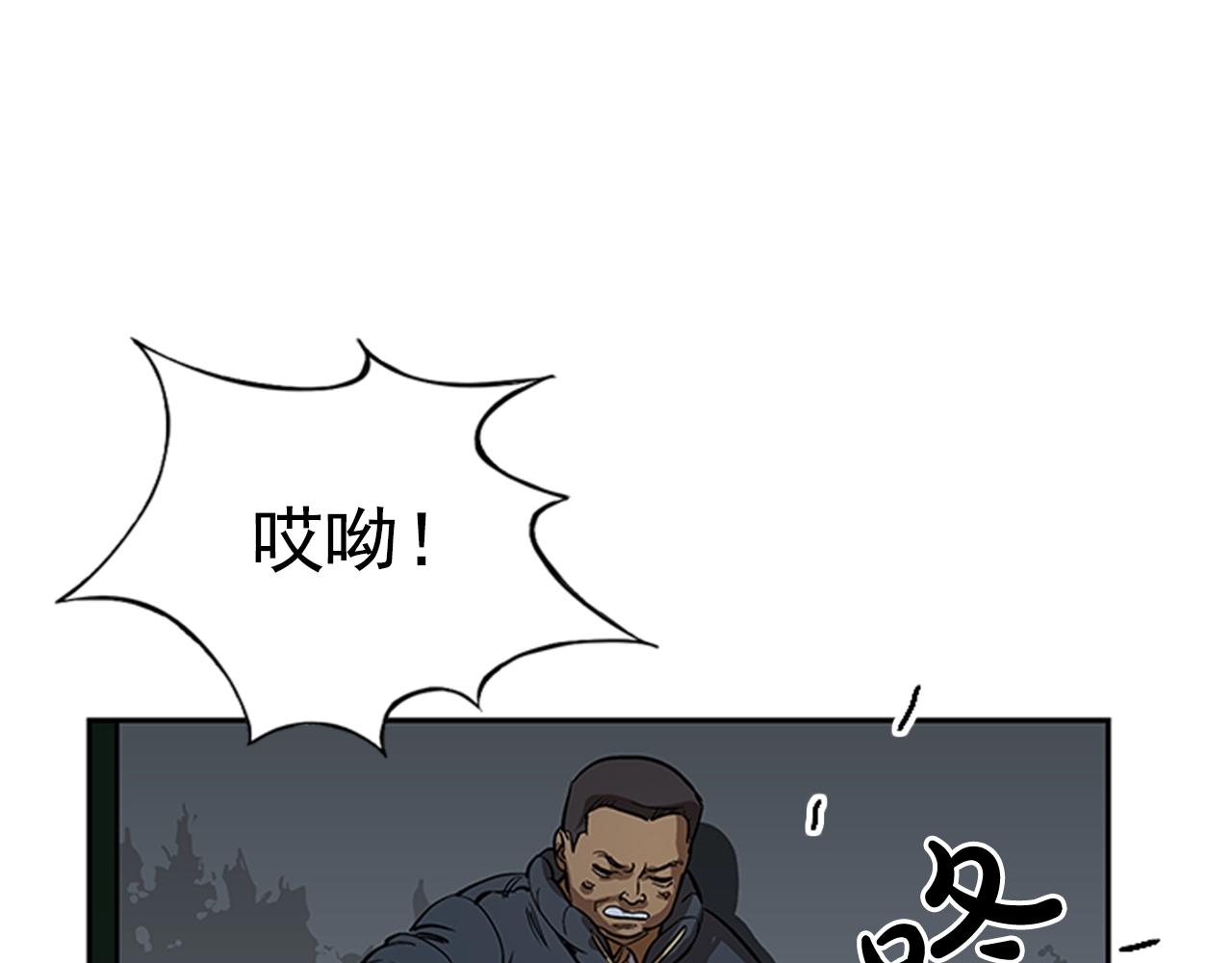 《网兜》第22话 第11页