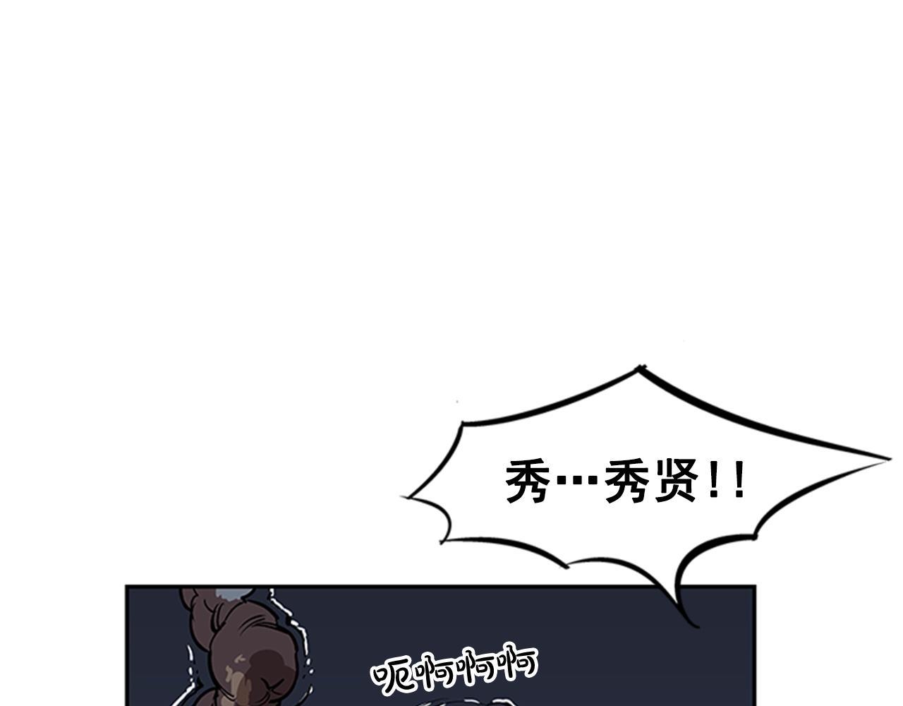 《网兜》第22话 第13页