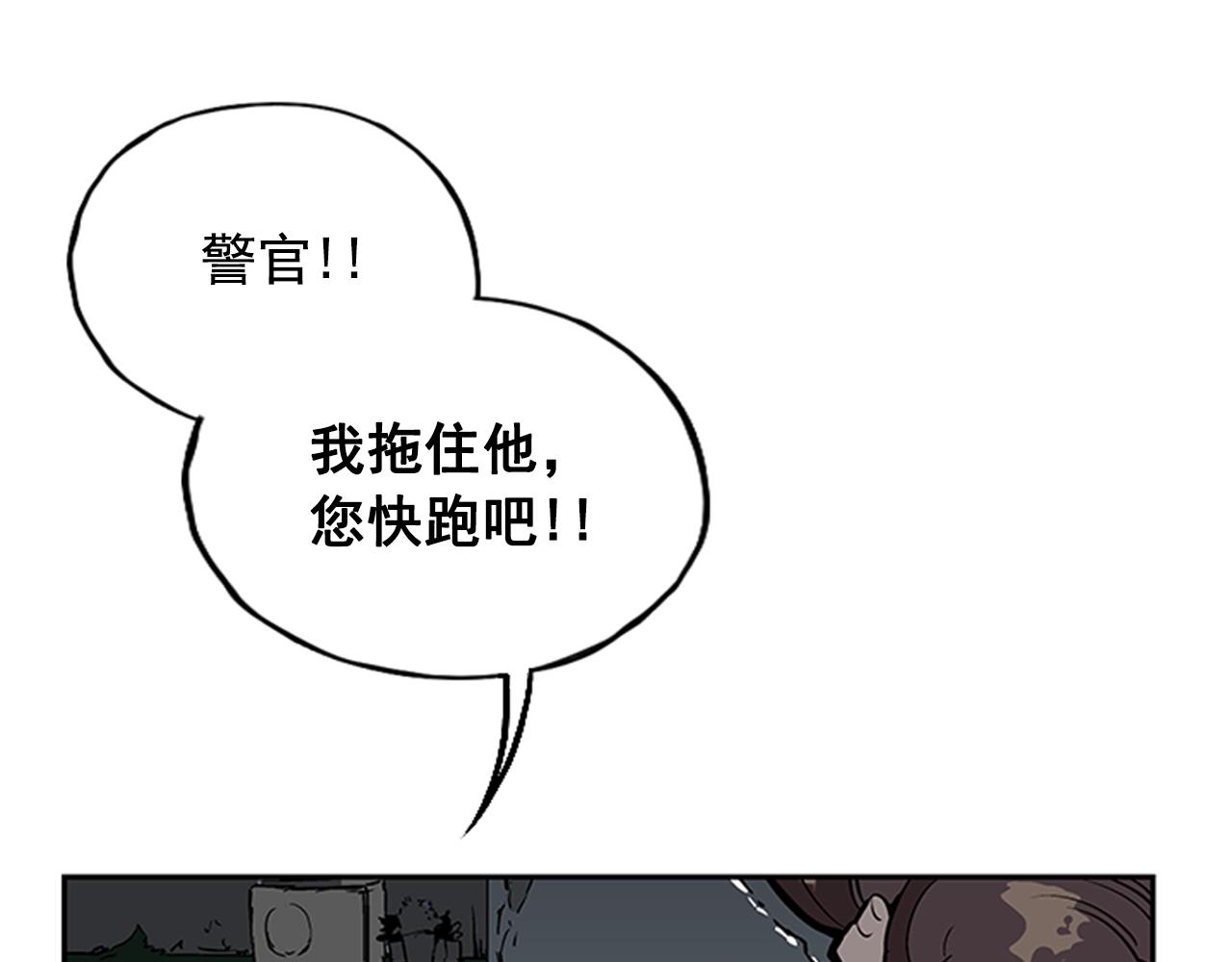 《网兜》第22话 第19页