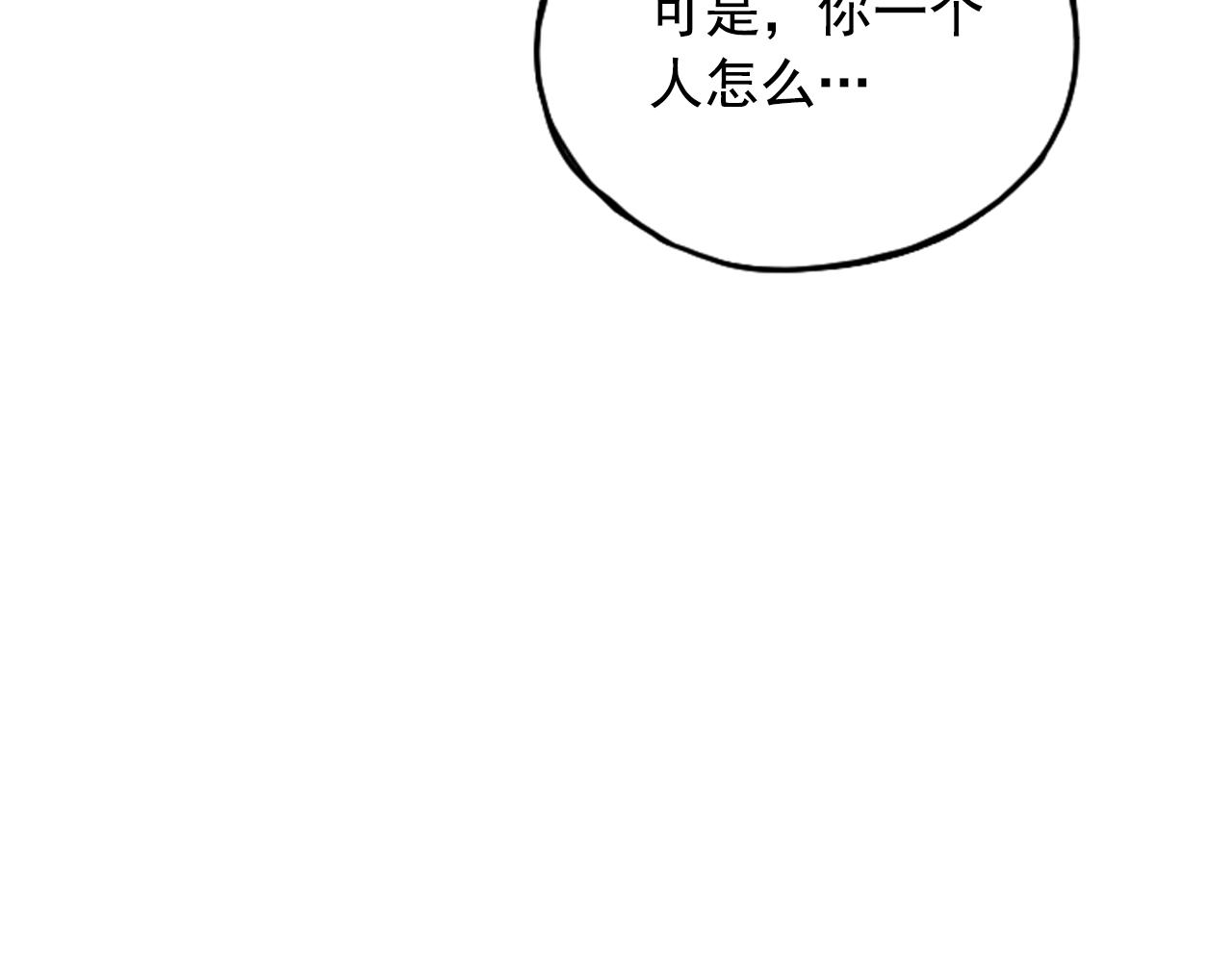 《网兜》第22话 第21页