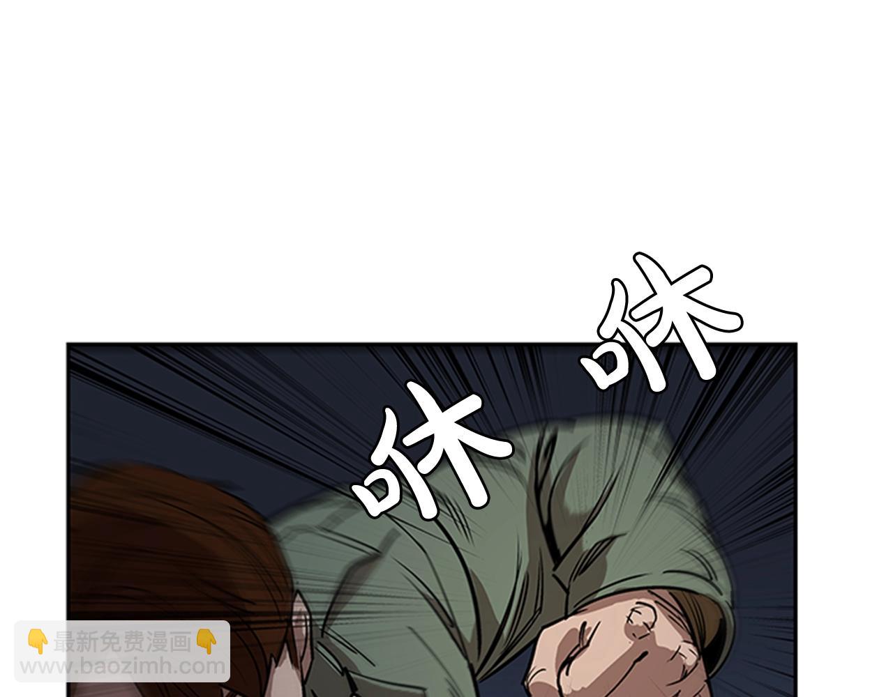 《网兜》第22话 第29页