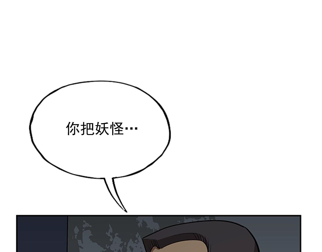 《网兜》第22话 第35页