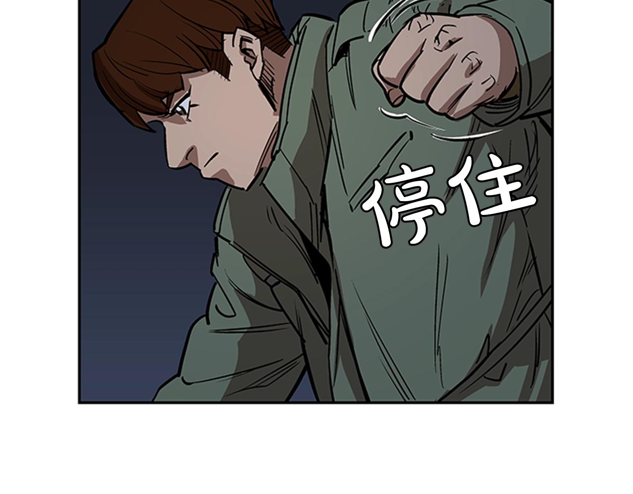 《网兜》第22话 第38页