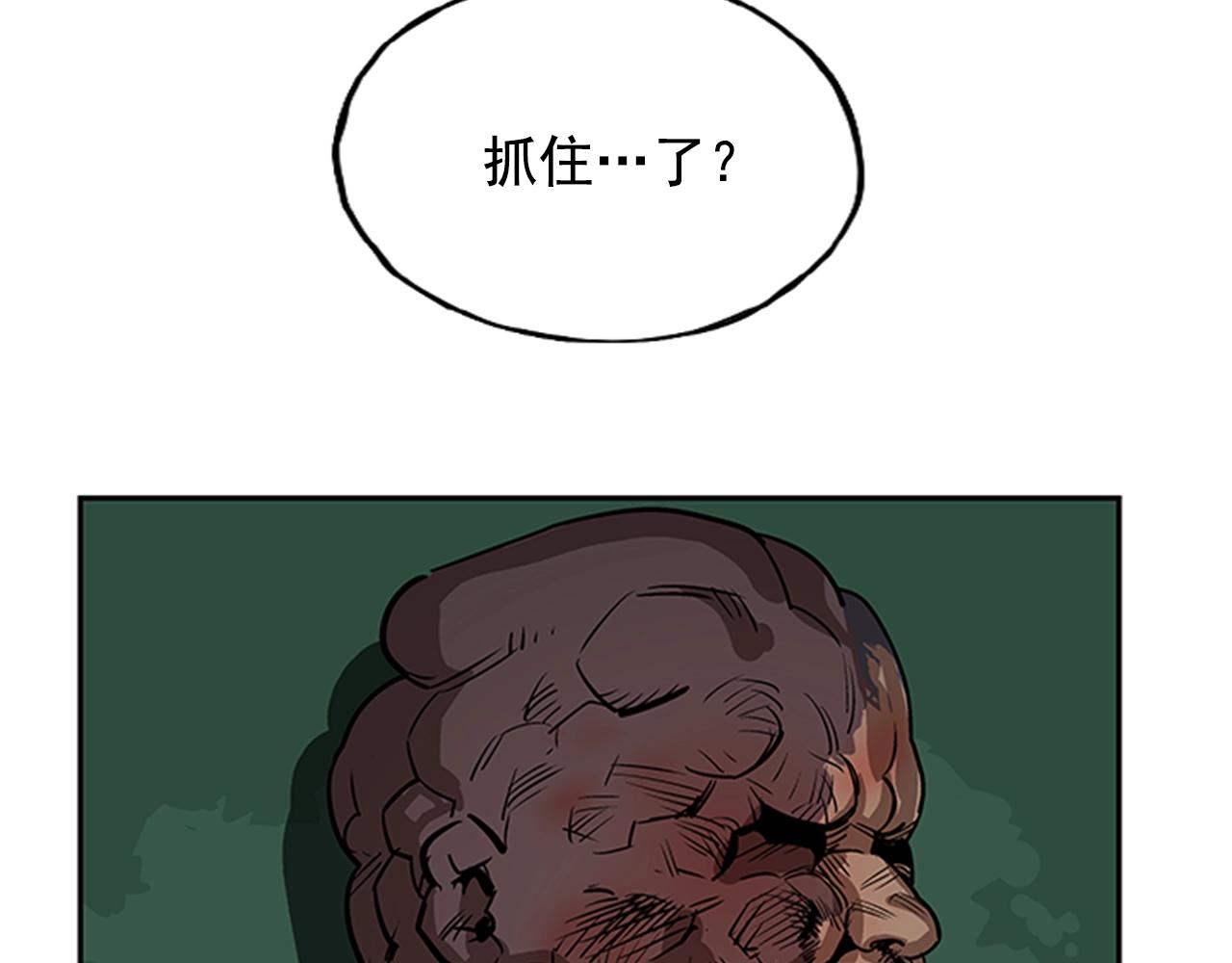 《网兜》第22话 第40页