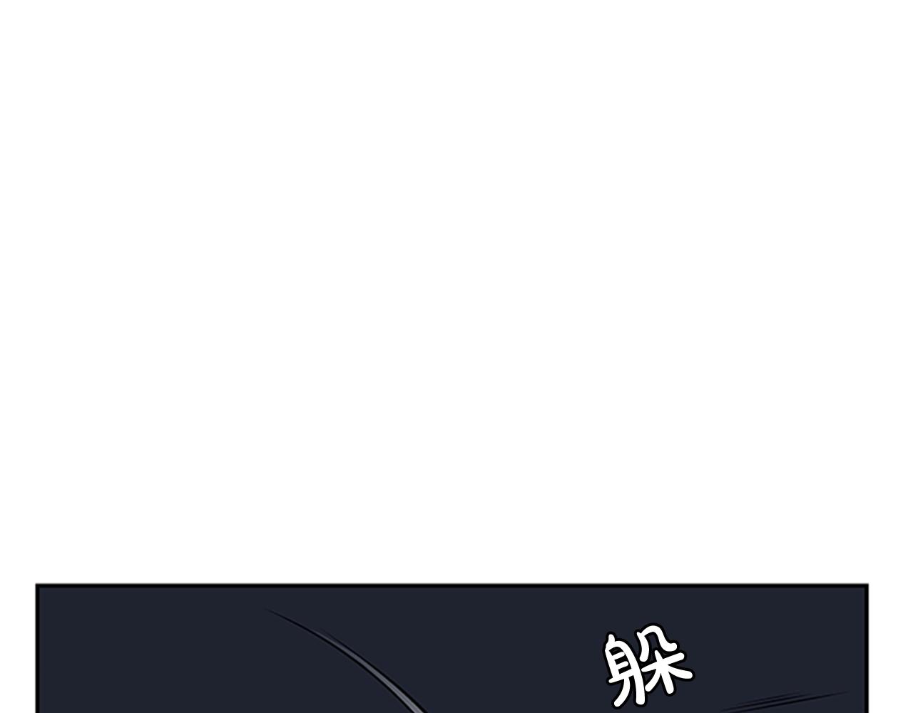 《网兜》第22话 第47页