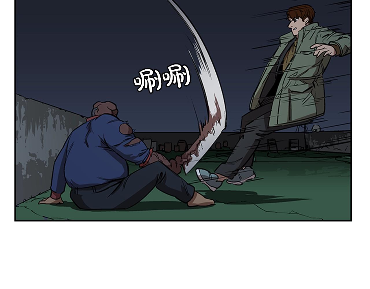《网兜》第22话 第48页
