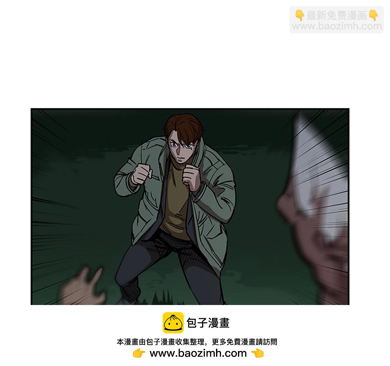 《网兜》第22话 第50页
