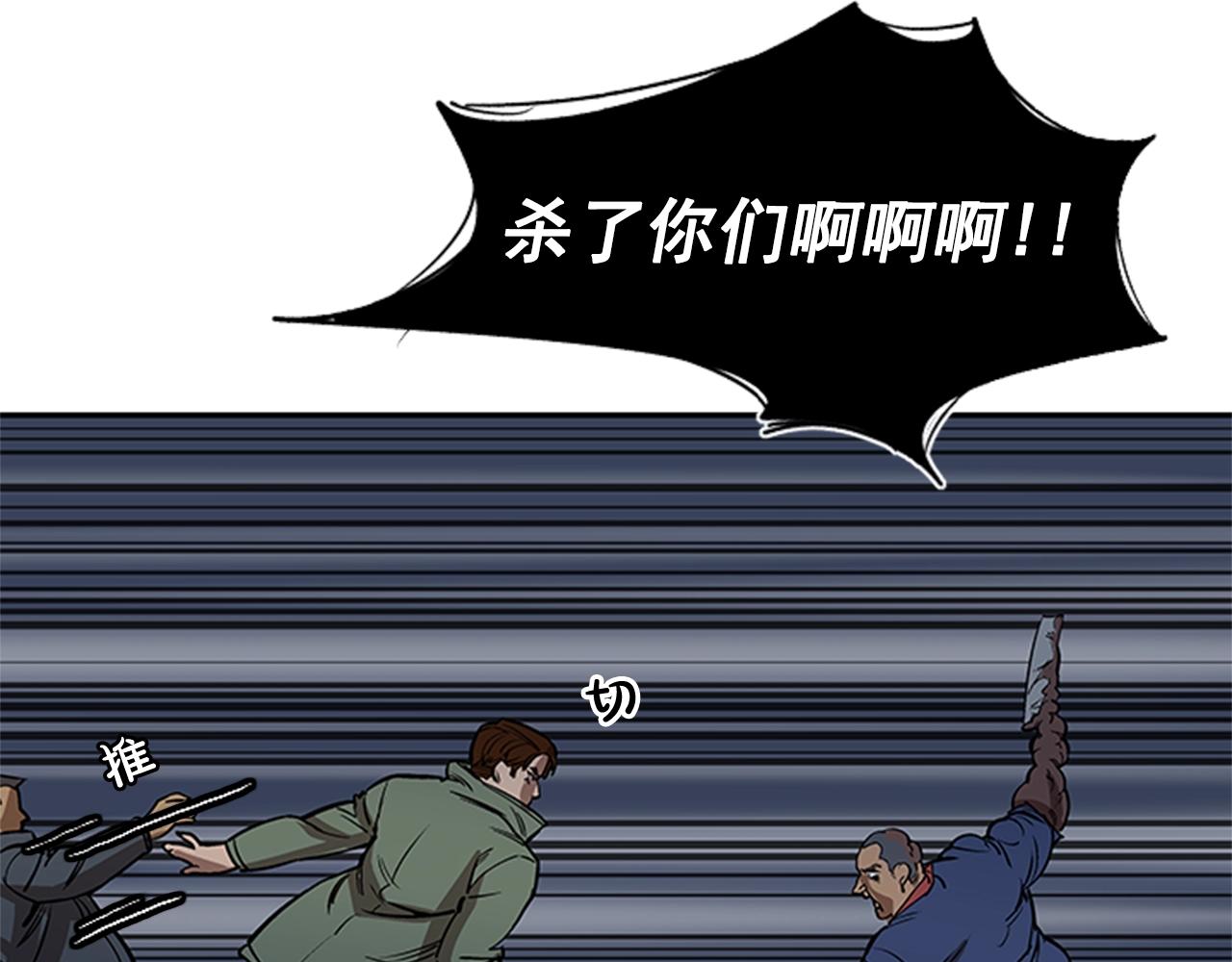 《网兜》第22话 第9页