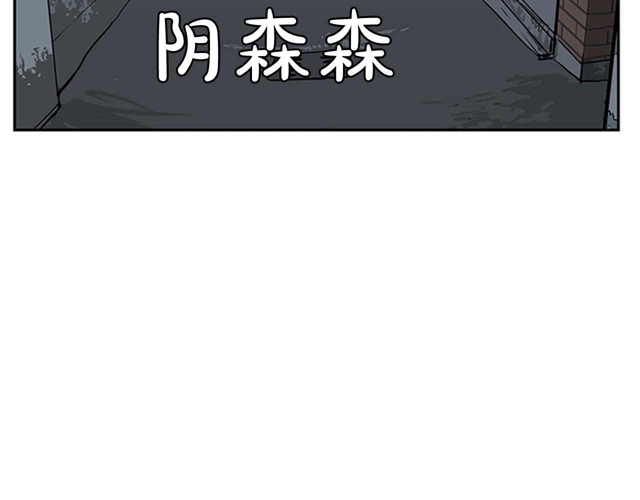《网兜》第21话 第10页