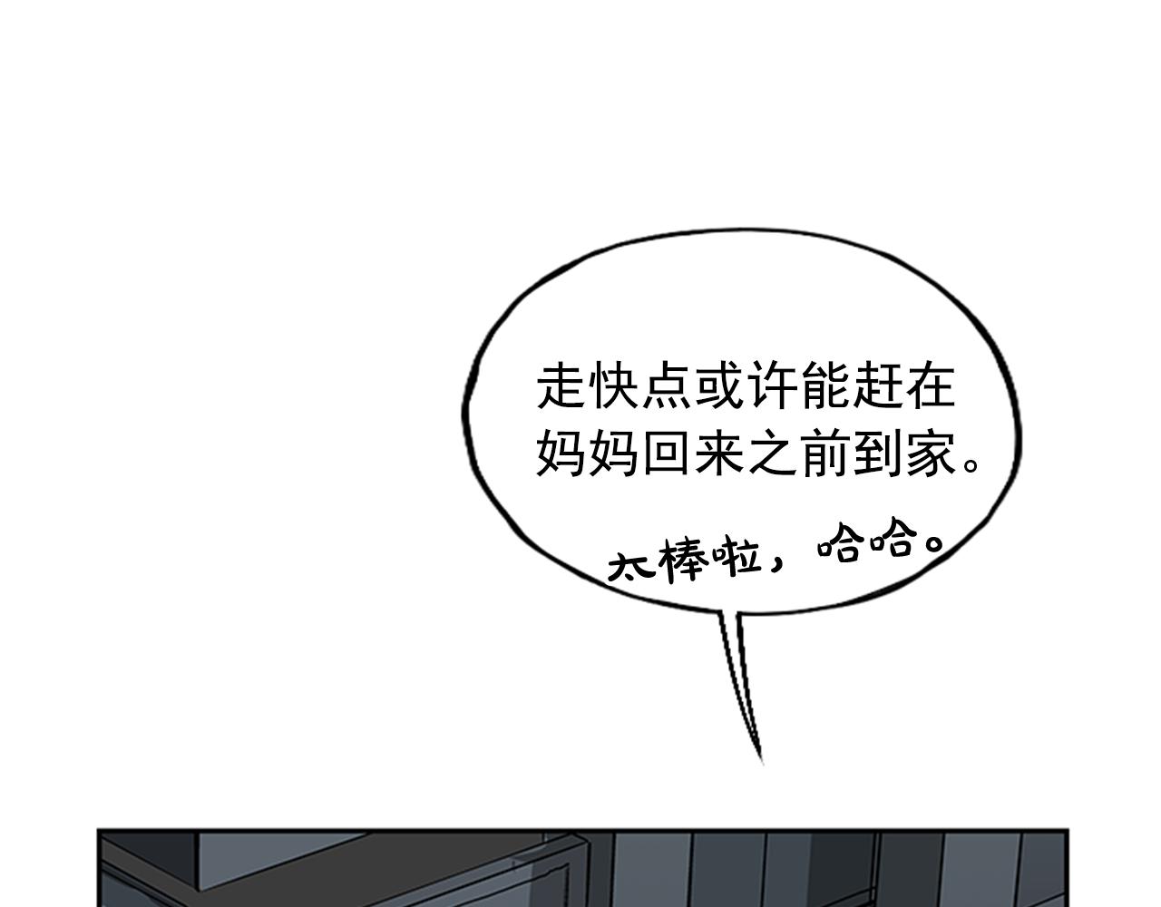 《网兜》第21话 第13页
