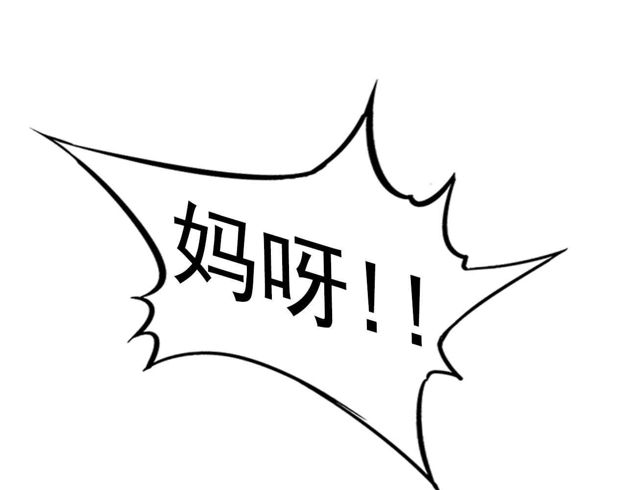 《网兜》第21话 第15页