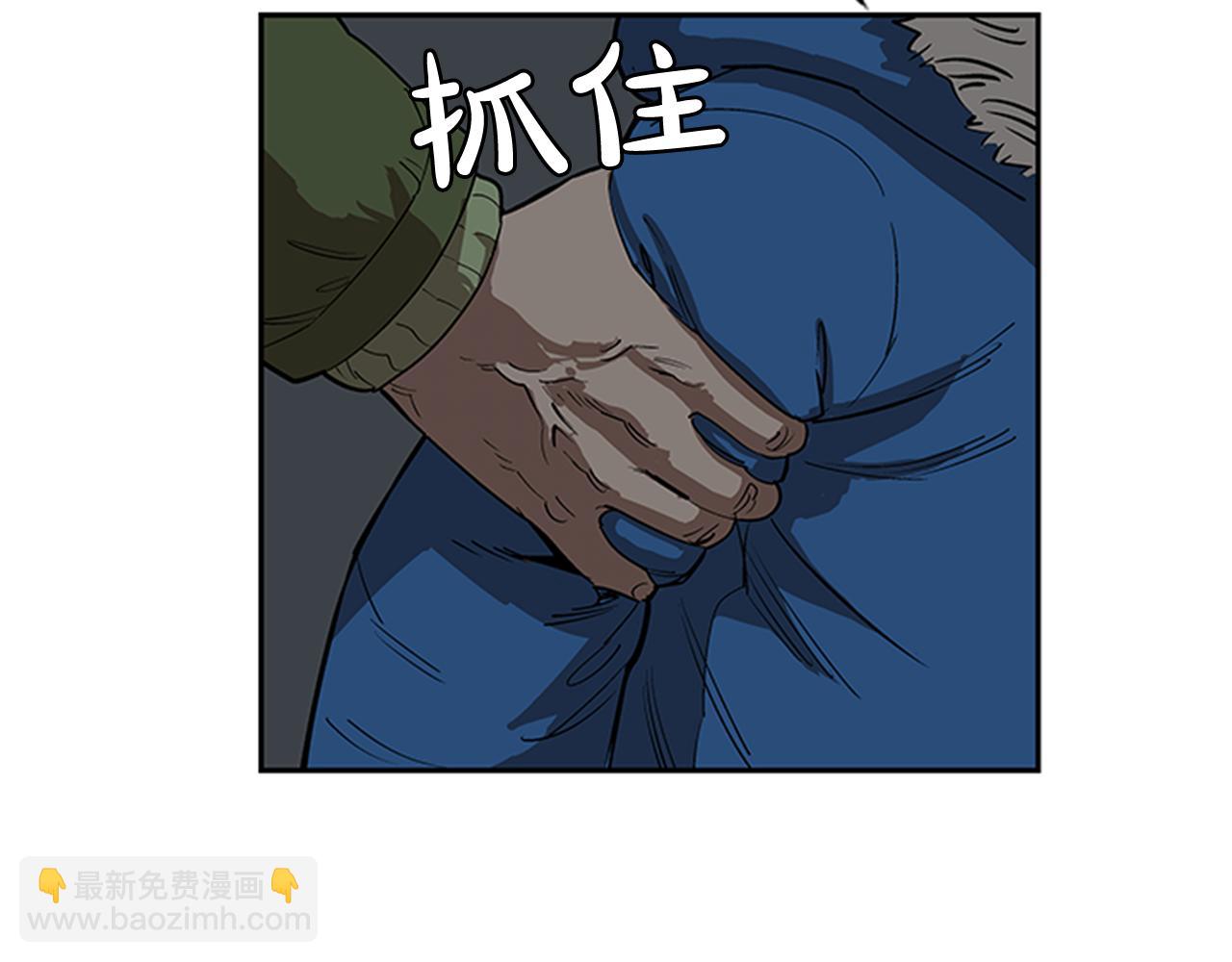 《网兜》第21话 第16页